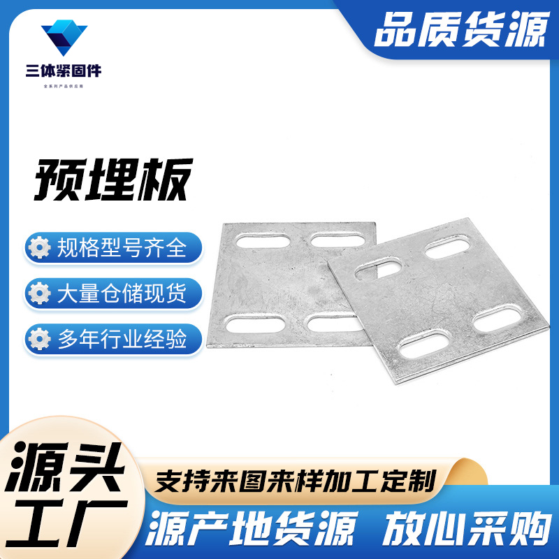 万宁三体金属制品